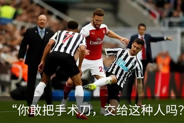 “你敢把手术刀，交给这种人吗？”李子祺第一学历被扒：民办三本