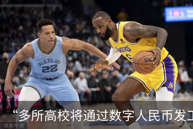 “多所高校将通过数字人民币发工资”，热搜第一！和打进银行卡有什么不一样？