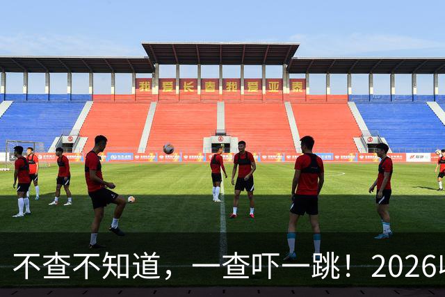 不查不知道，一查吓一跳！2026收入1亿美元的姆巴佩，私下有多壕