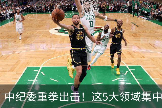 中纪委重拳出击！这5大领域集中力量严查，百姓说好才算真的好！