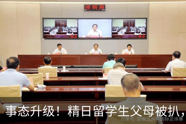 事态升级！精日留学生父母被扒，扬州公司洗白，背后的人憋不住了