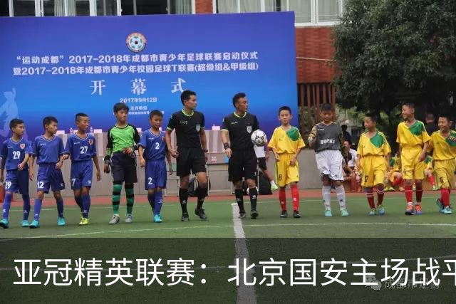 亚冠精英联赛：北京国安主场战平全北现代