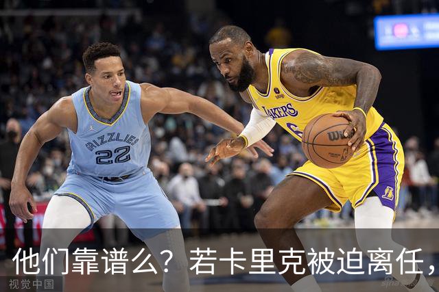 他们靠谱么？若卡里克被迫离任，这两人会是曼联主帅的主力候选