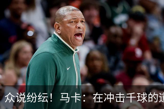众说纷纭！马卡：在冲击千球的道路上，C罗又遇到一粒"幽灵进球"