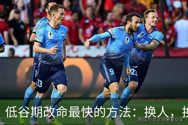低谷期改命最快的方法：换人，换地，换脑