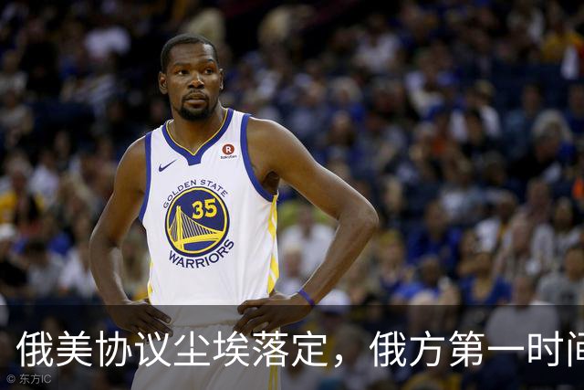 俄美协议尘埃落定，俄方第一时间表态，输往中国的天然气绝不缩水