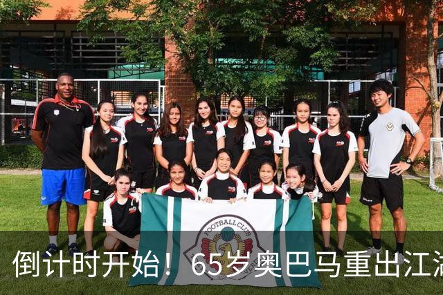 倒计时开始！65岁奥巴马重出江湖，希拉里爆料：特朗普是普京傀儡