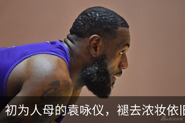 初为人母的袁咏仪，褪去浓妆依旧惊艳