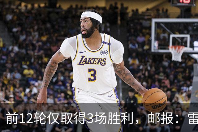 前12轮仅取得3场胜利，邮报：雷克瑟姆主教练帕金森帅位告急