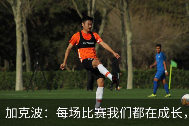 加克波：每场比赛我们都在成长，进球后教练也推动我们再进攻
