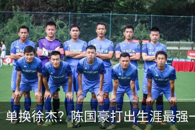 单换徐杰？陈国豪打出生涯最强一季，或被广东队看中！
