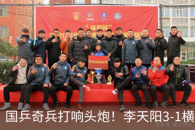 国乒奇兵打响头炮！李天阳3-1横扫开门红 对抗松岛辉空的伏笔埋下