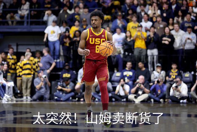 太突然！山姆卖断货了