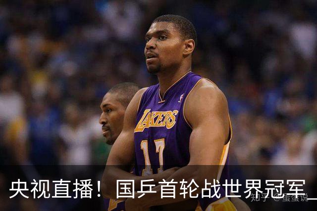 央视直播！国乒首轮战世界冠军 温瑞博VS梁靖崑 林诗栋遭遇小勒布伦！法国冠军赛男单签表出炉