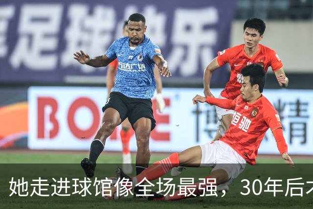 她走进球馆像全场最强，30年后才知主帅当初不想要她