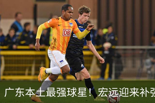 广东本土最强球星！宏远迎来补强机会，陈老板送出徐杰？‍