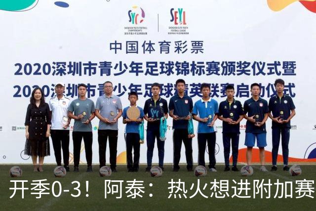 开季0-3！阿泰：热火想进附加赛很难 现在的NBA正重新变得强硬