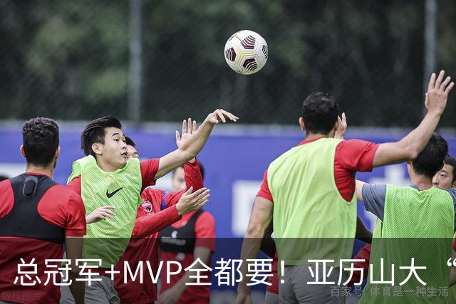 总冠军+MVP全都要！亚历山大“出局”后，火箭新核或成文班亚马新劲敌