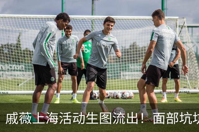 戚薇上海活动生图流出！面部坑坑洼洼、嘴角下垂尽显苦相，真老了