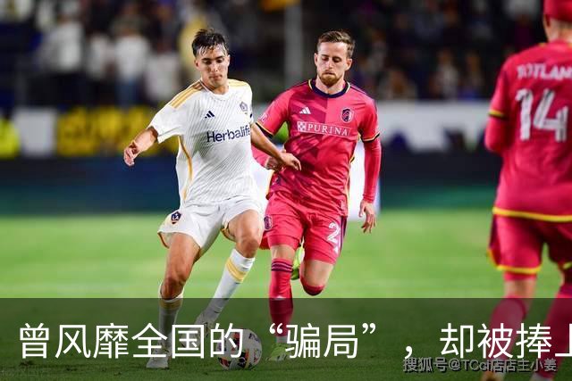 曾风靡全国的“骗局”，却被捧上神坛炒到千万！如今白菜价没人要