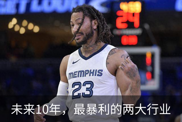 未来10年，最暴利的两大行业