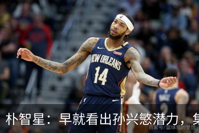 朴智星：早就看出孙兴慜潜力，集训时常对他说你是韩国足球未来