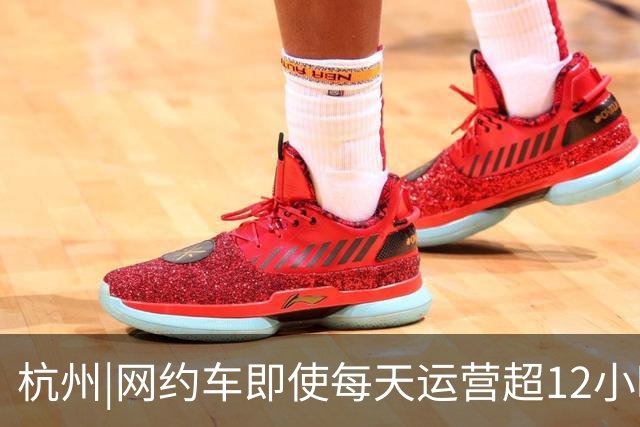 杭州|网约车即使每天运营超12小时，全月无休，净收入也难达万元