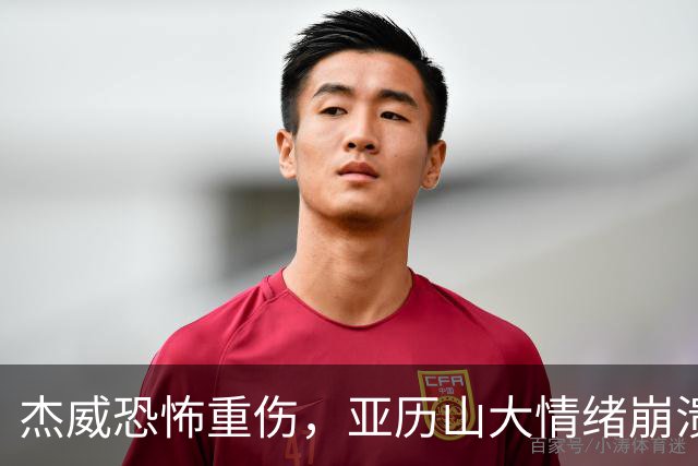 杰威恐怖重伤，亚历山大情绪崩溃，雷霆前途未卜
