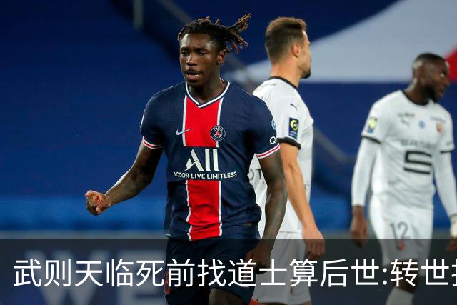 武则天临死前找道士算后世:转世投胎了三次;最后一世令她傻眼