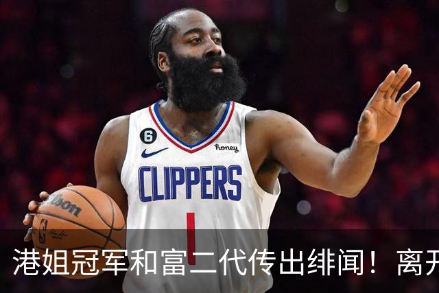 港姐冠军和富二代传出绯闻！离开TVB之后状态依旧不俗 一身粉色现身星级饭堂