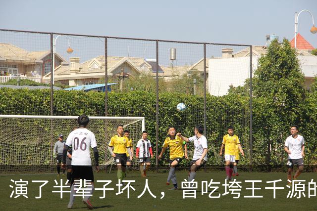 演了半辈子坏人，曾吃垮王千源的烧烤摊，52岁被张译签下大红大紫