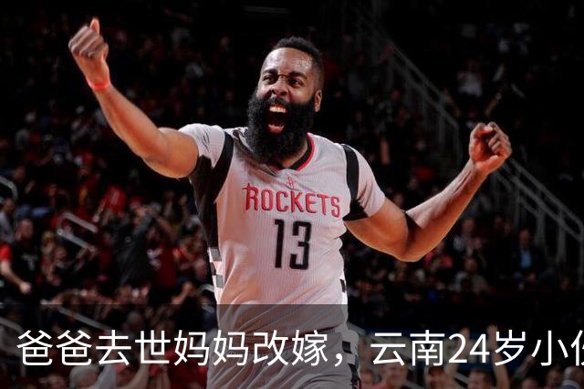爸爸去世妈妈改嫁，云南24岁小伙结婚邀网友喝喜酒撑场面，300桌加到400桌后改自助餐，有人送冰箱、带整头猪，还有五星级大厨来帮忙