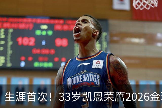 生涯首次！33岁凯恩荣膺2026金球奖 近25年英格兰首人