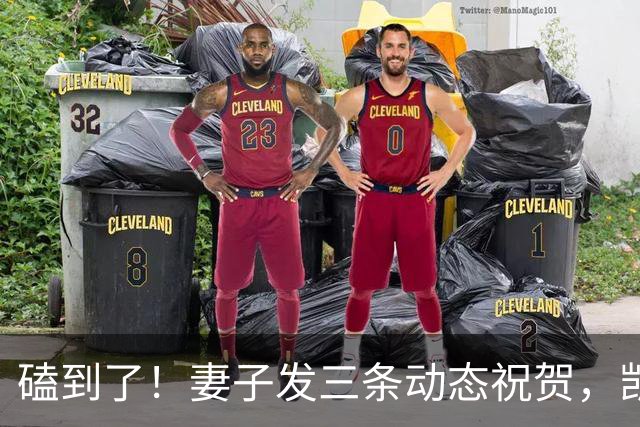 磕到了！妻子发三条动态祝贺，凯恩逐条回应：你才是世界最佳