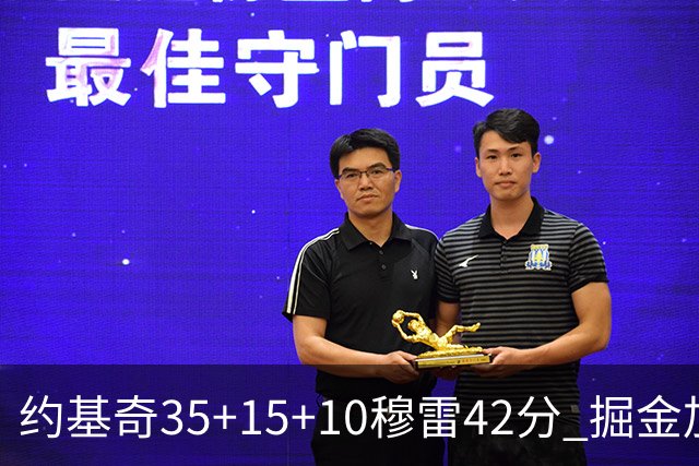 约基奇35+15+10穆雷42分 掘金加时逆转鹈鹕斩获首胜