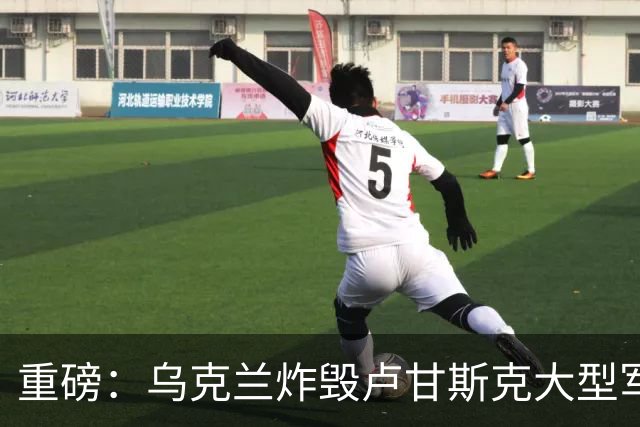 重磅：乌克兰炸毁卢甘斯克大型军火库！爆炸持续数小时