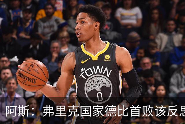 阿斯：弗里克国家德比首败该反思，巴萨踢得像丢了魂