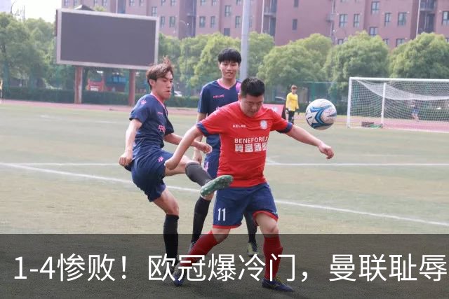 1-4惨败！欧冠爆冷门，曼联耻辱惨败，主帅和队长曝内讧，皇马4-1