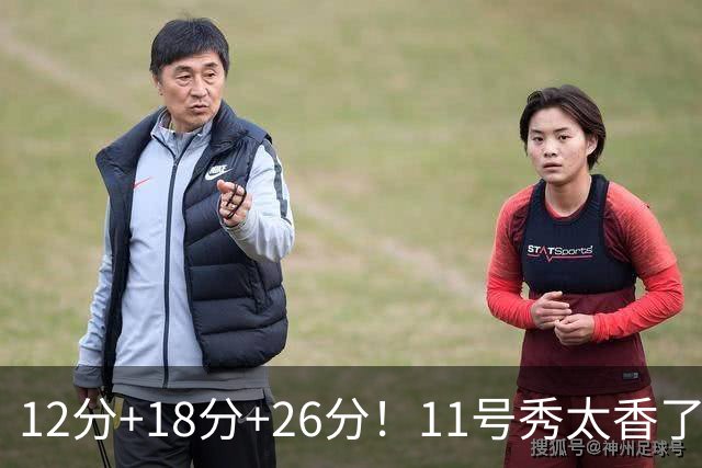 12分+18分+26分！11号秀太香了，科尔宣布新决定，他能抢最佳新秀