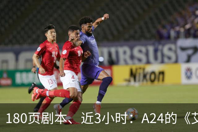 180页剧本、近3小时：A24的《艾尔登法环》电影有多贵
