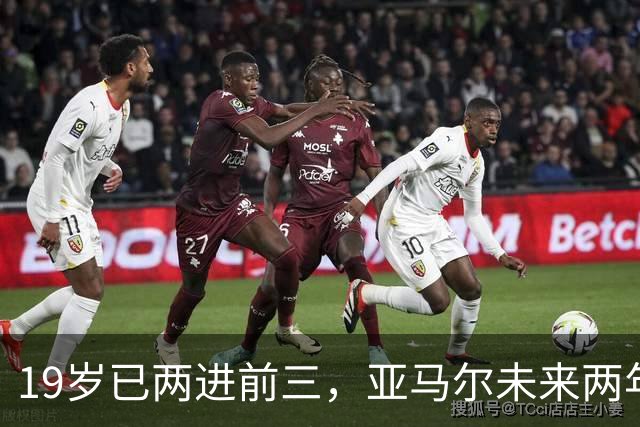 19岁已两进前三，亚马尔未来两年还有机会破最年轻金球奖纪录