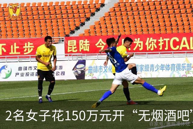 2名女子花150万元开“无烟酒吧”已关闭，140㎡门店单日营收曾为0元，两人称创业失败不丢人，计划外出学习再回乡