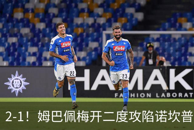 2-1！姆巴佩梅开二度攻陷诺坎普，皇马笑傲国家德比，巴萨2连败